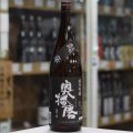 奥播磨　純米吟醸　超辛　黒ラベル　1.8L