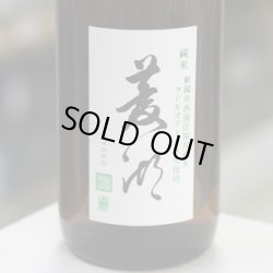 画像1: 菱湖 純米コシヒカリ 1.8L