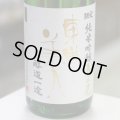 東洋美人 限定純米吟醸 亀の尾 槽垂れ生 ”醇道一途” 1.8L