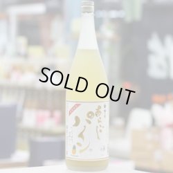 画像2: 梅乃宿　あらごしパイン酒　1.8L