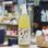 画像2: 梅乃宿　あらごしパイン酒　1.8L (2)