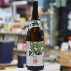 画像1: 25°莫祢氏　1.8L