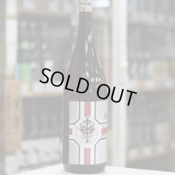 画像2: 三連星 番外編III 50％原形精米(真吟) 1.8L