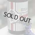 三連星 番外編III 50％原形精米(真吟) 1.8L