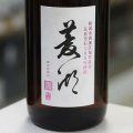菱湖 五百万石 1.8L