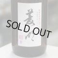 菱湖 五百万石 1.8L