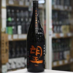画像2: 望 生酛純米秋田酒こまち 無濾過生原酒 1.8L