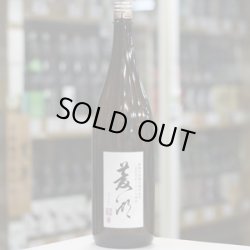 画像2: 菱湖 五百万石 1.8L
