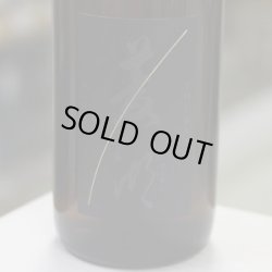 画像1: 菱湖 純米吟醸 辛口 THE BASE 1.8L