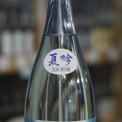 画像1: 尾瀬の雪どけ 夏吟 純米大吟醸 生詰 1.8L
