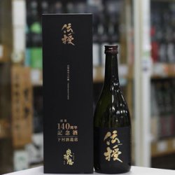 画像2: 奥播磨 山廃純米大吟醸 伝授 720ml