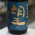 望 純米大吟醸千本錦 無濾過生原酒 1.8L