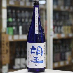 画像2: 望 特別純米五百万石 無濾過瓶燗火入れ 1.8L