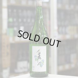 画像2: 菱湖 純米吟醸 なつのさけ 1.8L