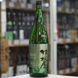 画像2: 羽根屋 SHINE(シャイン) 13度生原酒 1.8L