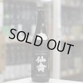 仙禽 モダン[壱式]火入 720ml