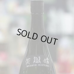 画像1: 25°一尚 Silver 美郷錦 1.8L