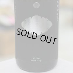 画像2: 25°一尚 Silver 美郷錦 1.8L