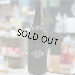 画像3: 25°一尚 Silver 美郷錦 1.8L