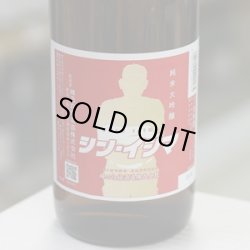 画像1: 菱湖 純米大吟醸 シン・イジマ 1.8L