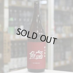 画像2: 七田 鮨SUSHIDA 辛口純米 1.8L