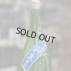 画像2: 仙介 特別純米BLUE13 無濾過生原酒 1.8Ｌ