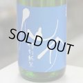 仙介 特別純米BLUE13 無濾過生原酒 1.8Ｌ