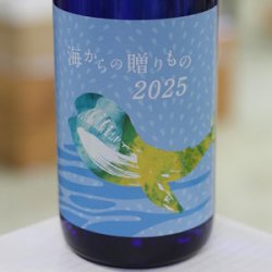 画像2: 25°海からの贈りもの2025 1.8L
