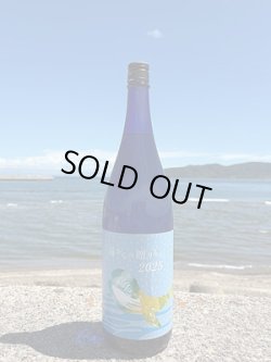 画像1: 25°海からの贈りもの2025 1.8L