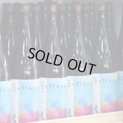 画像1: 奥播磨 夏の終わりに As Summer Fades 2025 山廃純米吟醸 1.8L
