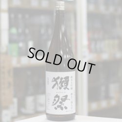 画像1: 獺祭　純米大吟醸　磨き三割九分　1.8L