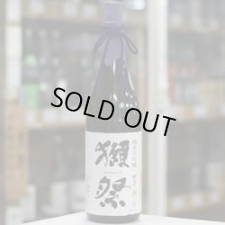 画像1: 獺祭　純米大吟醸　磨き二割三分　1.8L