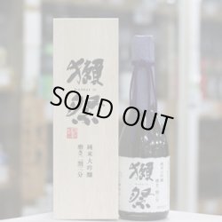 画像1: 獺祭　純米大吟醸　磨き二割三分（木箱入）　720ml