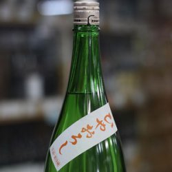 画像1: 尾瀬の雪どけ 純米大吟醸 ひやおろし 生詰 1.8L