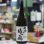 画像2: 25°大石情け嶋 1.8L (2)