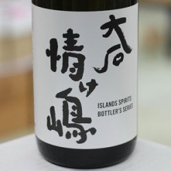 画像1: 25°大石情け嶋 1.8L
