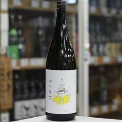 画像2: 山川光男 2025 あき 1.8L