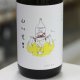 山川光男 2025 あき 1.8L