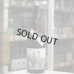 画像1: 紀土 純米酒 あがらの生原酒 1.8L