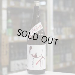 画像3: 仙介 特別純米 秋あがり 1.8L