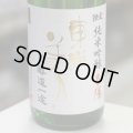 東洋美人 限定純米吟醸 醇道一途 春陽 1.8L