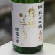 東洋美人 限定純米吟醸 醇道一途 春陽 1.8L