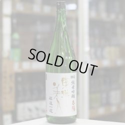 画像2: 東洋美人 限定純米吟醸 醇道一途 春陽 1.8L