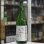 画像2: 東洋美人 限定純米吟醸 醇道一途 春陽 1.8L (2)