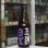 画像2: 三連星 純米酒(黒)瓶火入れ ひやおろし 1.8L (2)