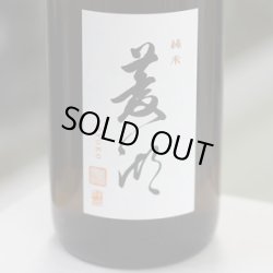 画像2: 菱湖 純米 秋あがり 1.8L