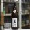 画像3: 菱湖 純米 秋あがり 1.8L (3)