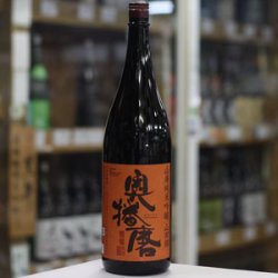 画像3: 奥播磨 山廃純米吟醸 山田錦 1.8L