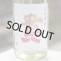 貴 特別純米 ふかまり 1.8L