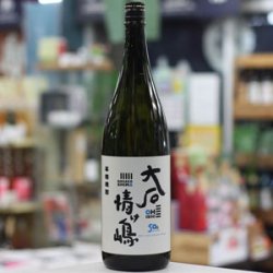 画像2: 25°大石酒造場 大石情け嶋 1.8L